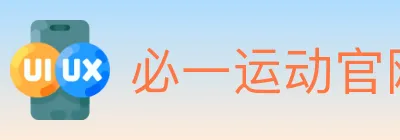 必一运动官网 logo